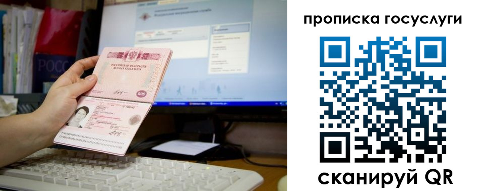 временная регистрация госуслуги в Поронайске