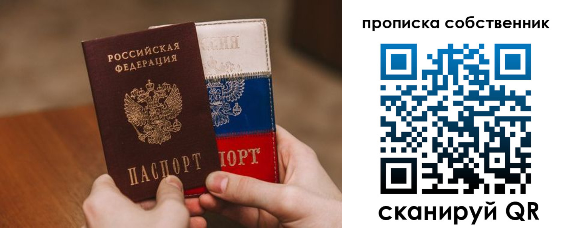 временная регистрация законно в Поронайске