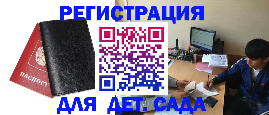 где прописаться в Поронайске