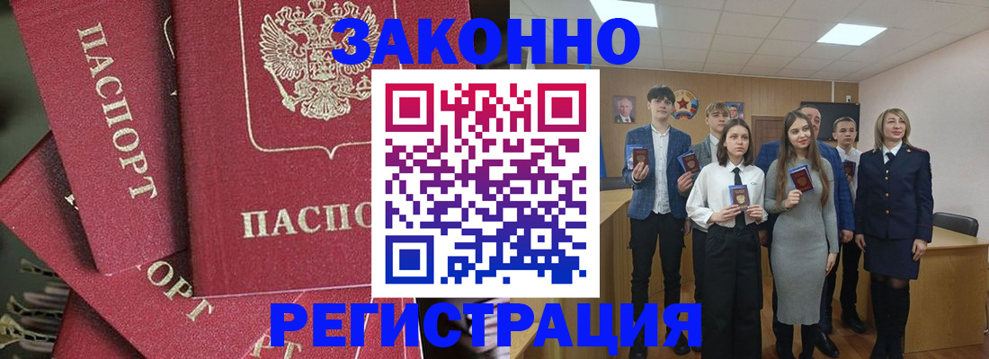 найти адрес прописки в Поронайске