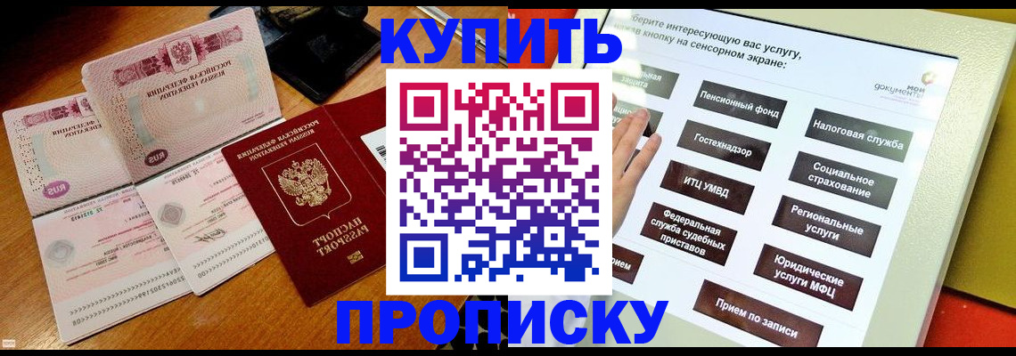 временная регистрация гарантия в Поронайске