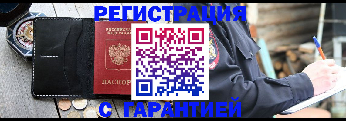 пропишу в квартире в Поронайске